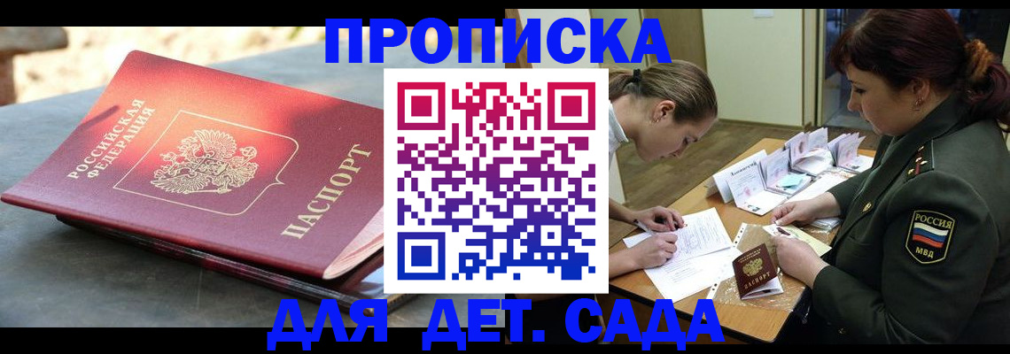 прописка для военкомата в Емве