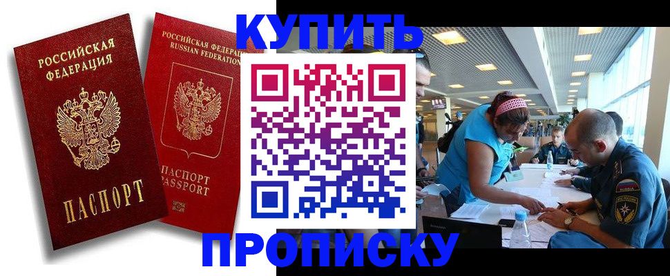 прописка иностранных граждан в Емве