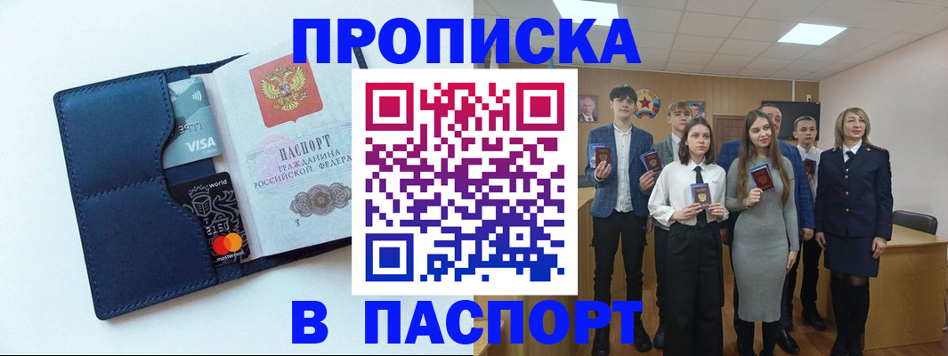 временная регистрация собственник в Емве