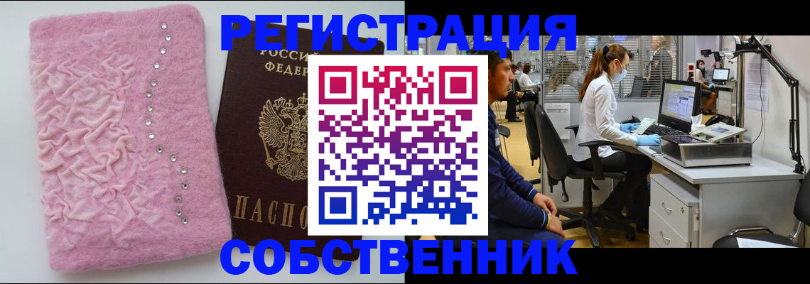 временная регистрация для школы в Емве